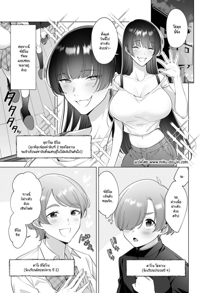 อ่านโดจิน คำขอใสซื่อที่ทำให้พี่สาวถึงกับพูดไม่ออก [Snhr] หน้าที่ 2