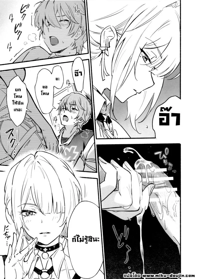 อ่านโดจิน คนปากดีแบบนี้ คงต้องเจอบทเรียนที่จำขึ้นใจ (Yochiki) หน้าที่ 10