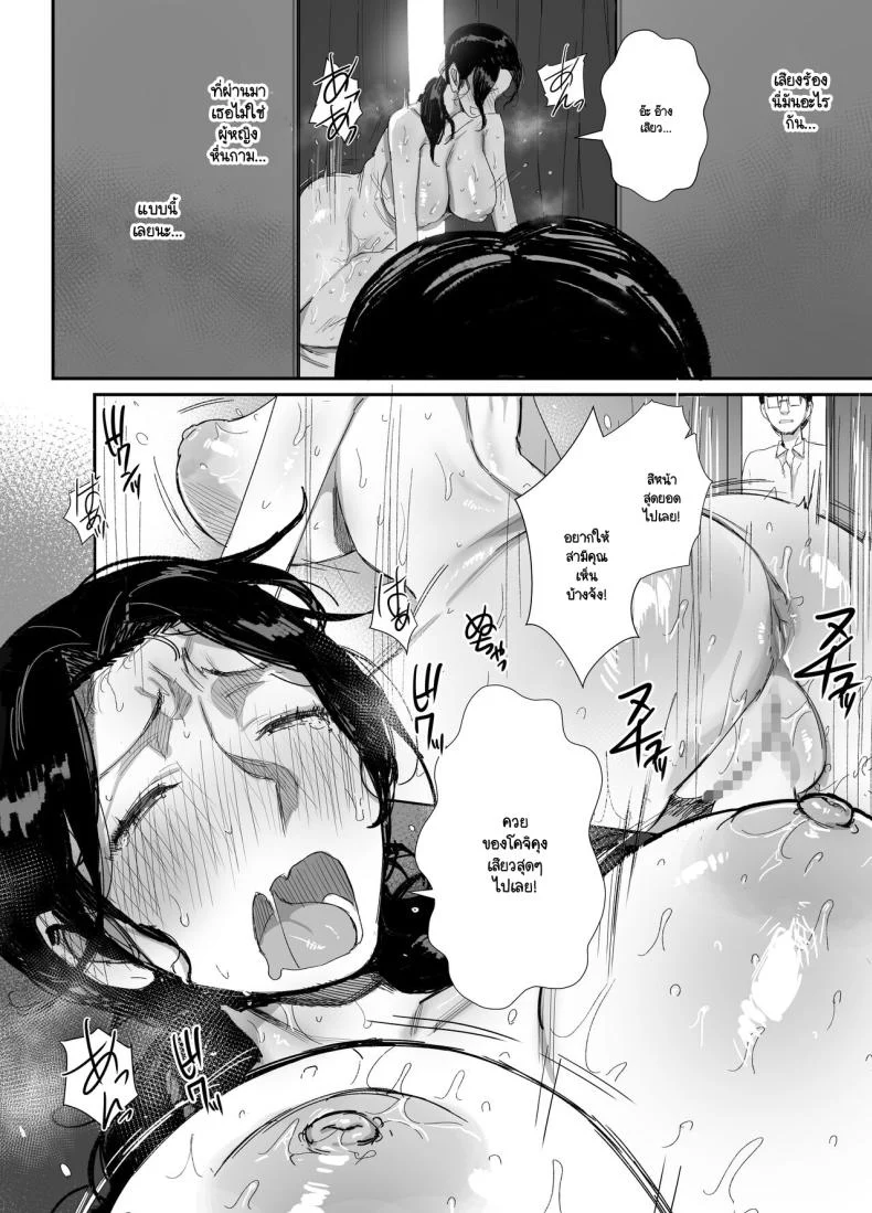 อ่านโดจิน เกมไล่ล่าที่จะไม่ยอมจบ จนกว่าจะได้สิ่งที่ต้องการ ตอนที่ 2 (Onodera) หน้าที่ 31