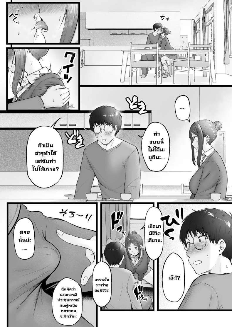 อ่านโดจิน ผู้ดูแลหอมือใหม่ กับสาวแกลที่ทำให้ทุกคืนสุดเสียว ตอนที่ 3 [Nekomimi to Kuro Mask (cielo)] Joshiryou Kanrinin no Boku wa Gal Ryousei ni Furimawasarete masu หน้าที่ 18
