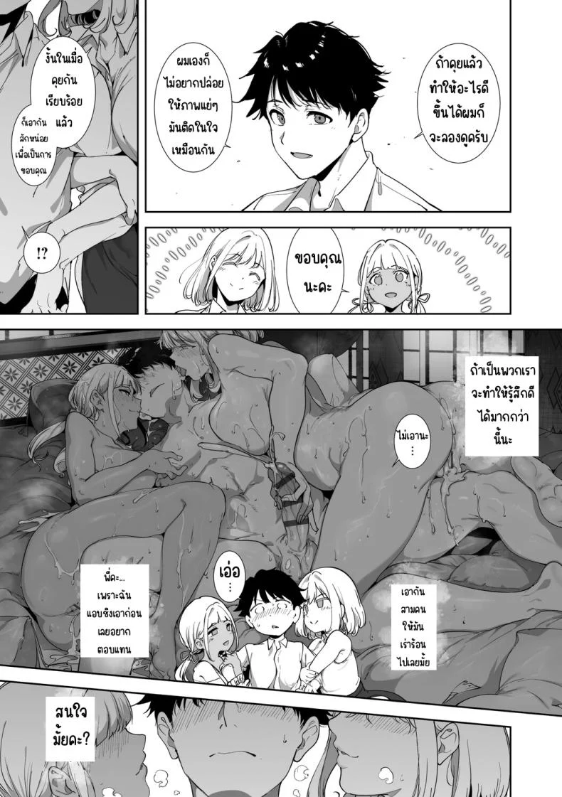 อ่านโดจิน เกาะที่ไม่มีกฎไหนใช้ได้ ตอนที่ 5 [Alp] หน้าที่ 6