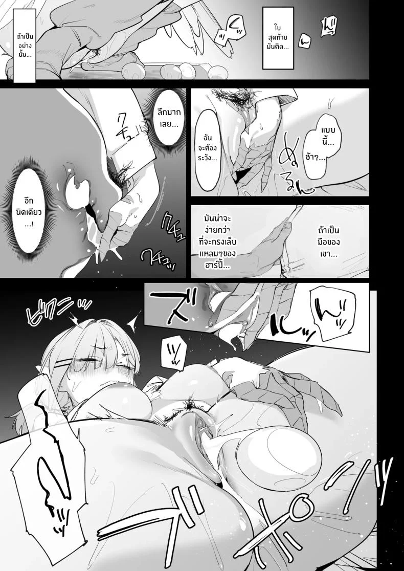 อ่านโดจิน ปะป๋ากับคำขอที่ไม่รู้จะปฏิเสธยังไง (Uno Ryoku) หน้าที่ 4