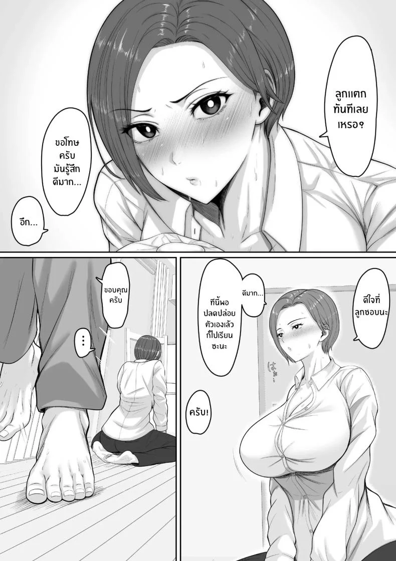 อ่านโดจิน คำชดเชยจากแม่ พร้อมความรู้สึกซับซ้อน[Kuruto] หน้าที่ 18