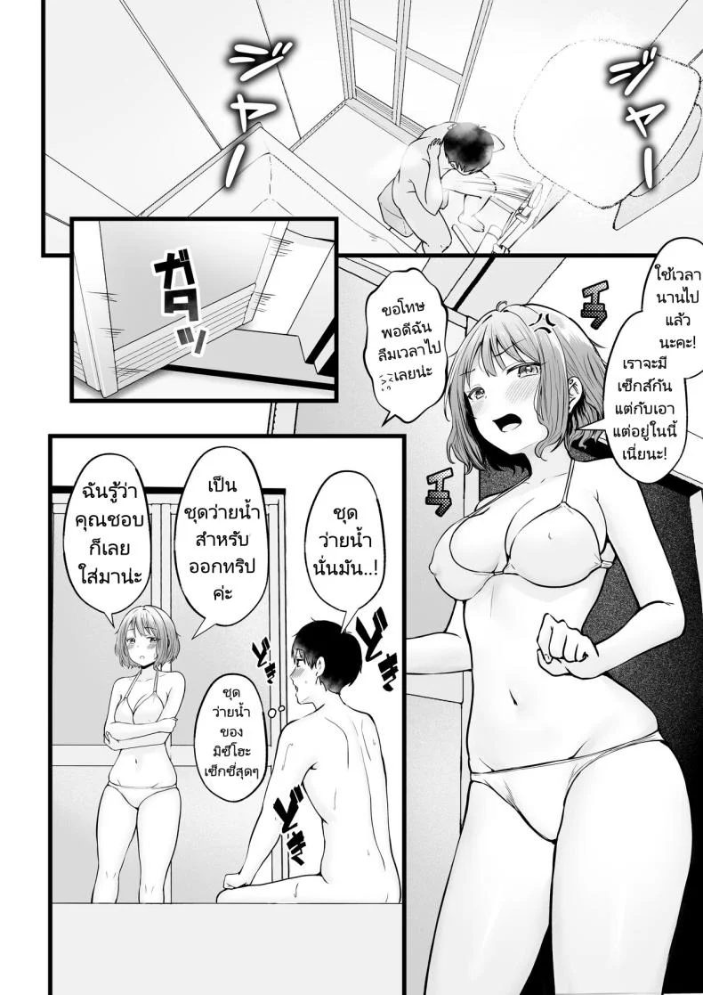 อ่านโดจิน ผู้ดูแลหอมือใหม่ กับสาวแกลที่ทำให้ทุกคืนสุดเสียว ตอนที่ 2 [Nekomimi to Kuro Mask (cielo)] Joshiryou Kanrinin no Boku wa Gal Ryousei ni Furimawasarete masu หน้าที่ 33