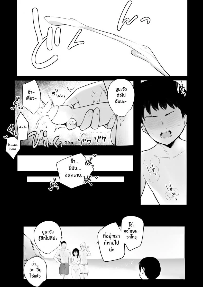 อ่านโดจิน ลูกเลี้ยงกับหน้าร้อนพร้อมคุณแม่ 1  [Akireru Shoujo (Akire)] Boku ga Saki ni Suki datta Gibo ga Yarichin no Charao-tachi ni Tanetsuke Sareru Natsu หน้าที่ 52