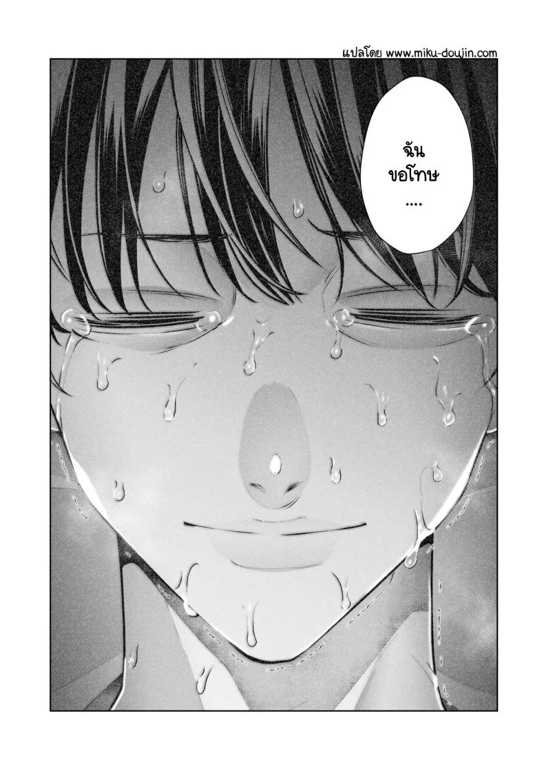 อ่านโดจิน ภาพที่ทำได้เพียงยืนมอง ตอนที่ 3 [Sanku] I Kept Watching While a Man Made My Wife Cum Over and Over หน้าที่ 33