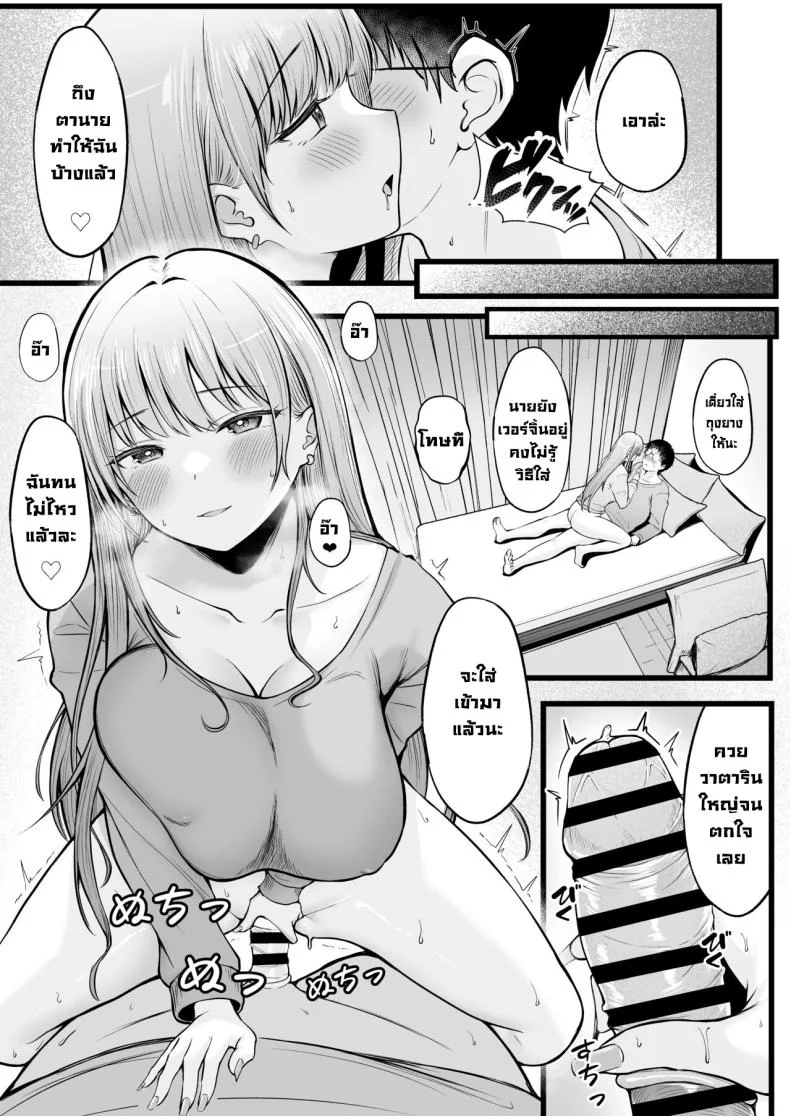 อ่านโดจิน ผู้ดูแลหอมือใหม่ กับสาวแกลที่ทำให้ทุกคืนสุดเสียว ตอนที่ 1 [Nekomimi to Kuro Mask (cielo)] Joshiryou Kanrinin no Boku wa Gal Ryousei ni Furimawasarete masu หน้าที่ 21