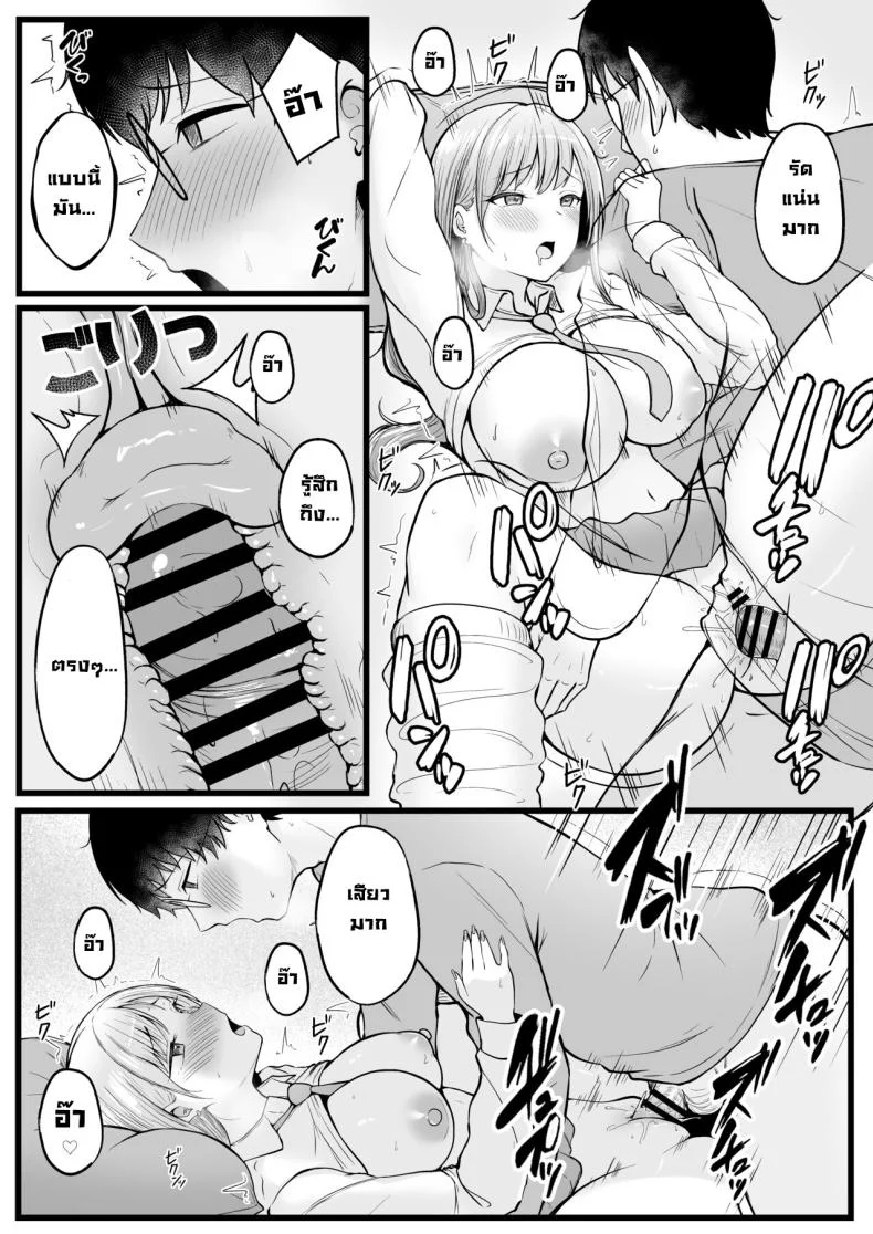 อ่านโดจิน ผู้ดูแลหอมือใหม่ กับสาวแกลที่ทำให้ทุกคืนสุดเสียว ตอนที่ 1 [Nekomimi to Kuro Mask (cielo)] Joshiryou Kanrinin no Boku wa Gal Ryousei ni Furimawasarete masu หน้าที่ 41