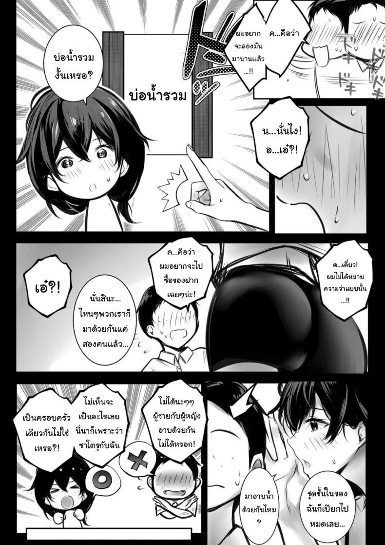 อ่านโดจิน ลูกเลี้ยงกับหน้าร้อนพร้อมคุณแม่ ตอนที่ 2  [Akireru Shoujo (Akire)] Boku ga Saki ni Suki datta Gibo ga Yarichin no Charao-tachi ni Tanetsuke Sareru Natsu หน้าที่ 7