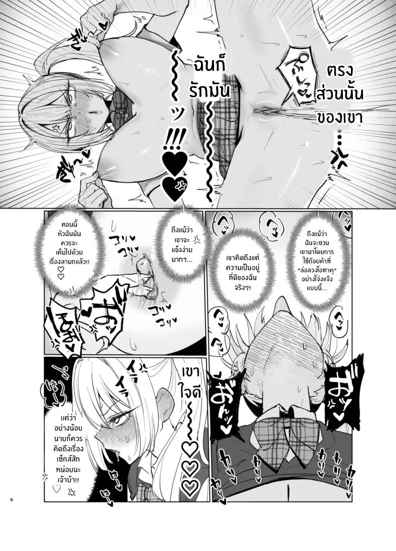 ส่งสัญญาณชัดขนาดนี้ ยังจะทำเป็นไม่รู้เรื่องอีกเหรอ ตอนที่ 2 (Kutsukake) 85 อ่านโดจิน ส่งสัญญาณชัดขนาดนี้ ยังจะทำเป็นไม่รู้เรื่องอีกเหรอ ตอนที่ 2 (Kutsukake) หน้าที่ 5