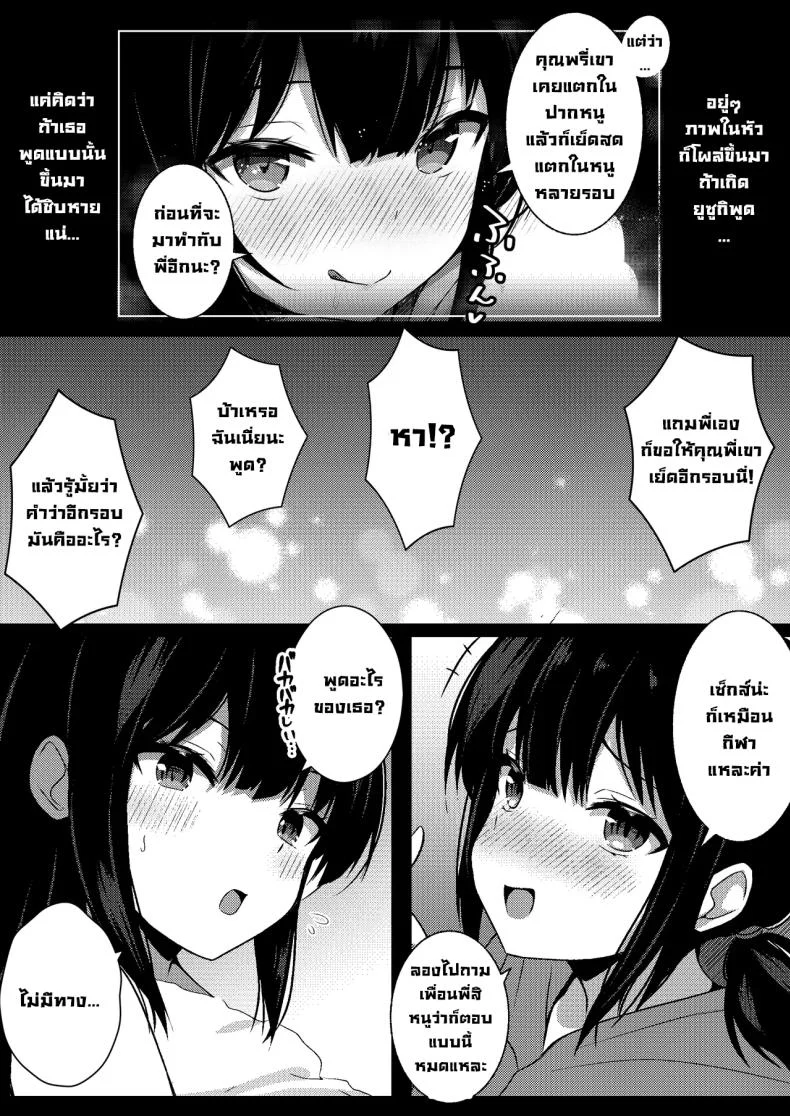 น้องสาวแฟน ดูเหมือนมีแผนอะไรซ่อนอยู่ ตอนที่ 2 (Viali) 75 อ่านโดจิน น้องสาวแฟน ดูเหมือนมีแผนอะไรซ่อนอยู่ ตอนที่ 2 (Viali) หน้าที่ 7