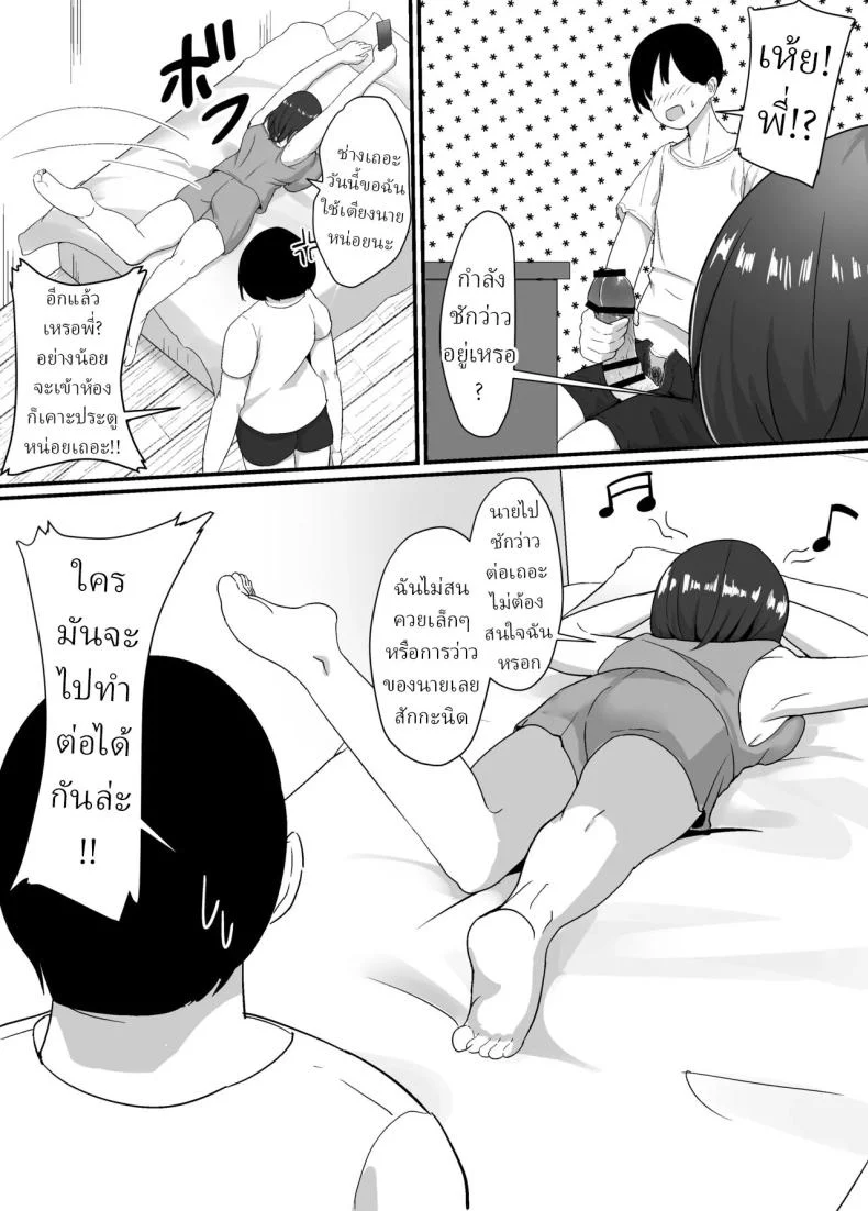 อ่านโดจิน สองผู้หญิงในบ้านเดียวกัน [Jody-subrou] หน้าที่ 8