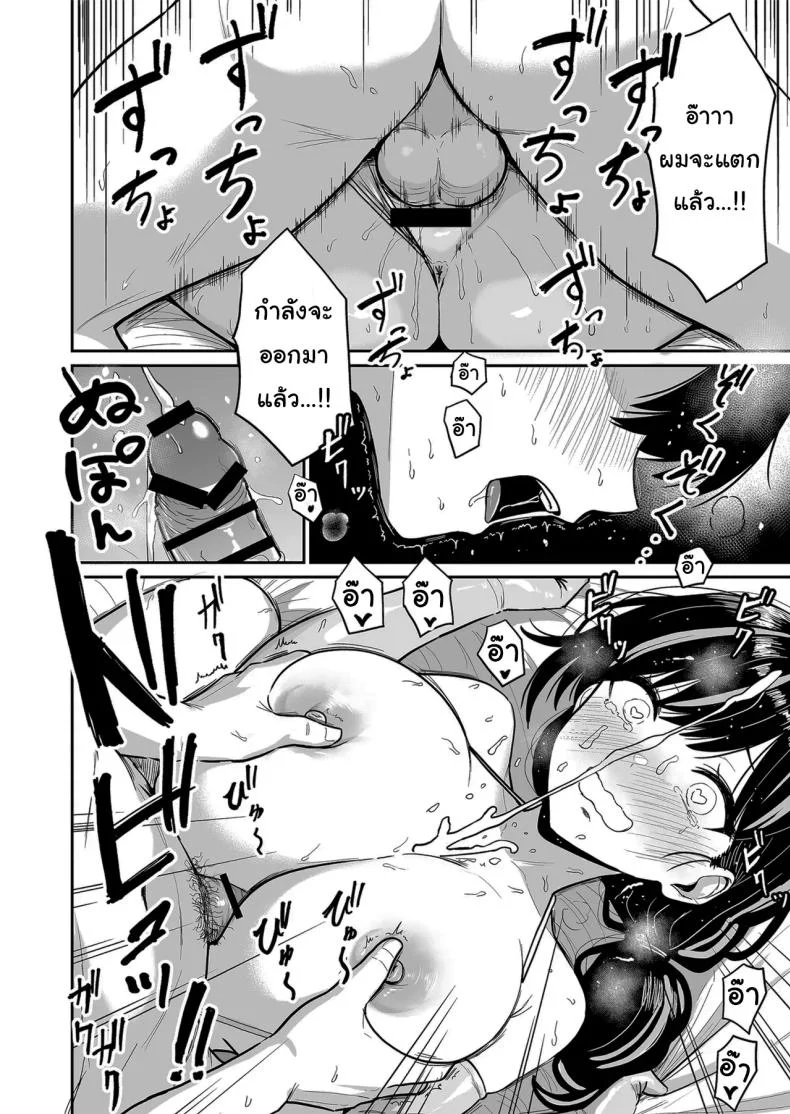 อ่านโดจิน คืนแรกในเมืองใหญ่ กับสาวแกลที่ทำให้ทุกอย่างผิดแผน ตอนที่ 6 [Sakamoto Shouten (Nishizawa Mizuki)] Gal to Meccha Namahame Nakadashi Ecchi Suru Hanashi หน้าที่ 37