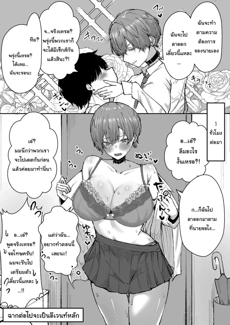 อ่านโดจิน คำขอเล็กๆ ที่ผมอยากให้เธอฟังจนจบ (Shio Coffee) หน้าที่ 79