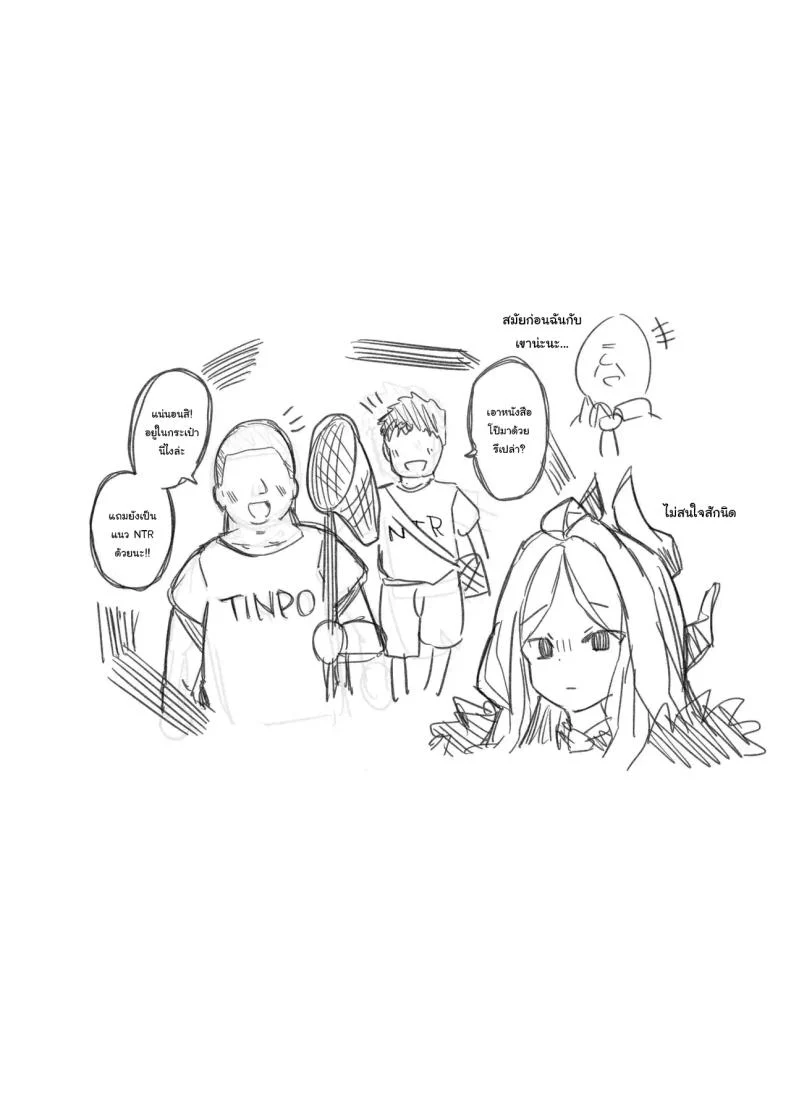 อ่านโดจิน ถ้าอยากรู้จริงๆ ก็ลองก้าวเข้ามาใกล้อีกนิดสิคะ ตอนที่ 3 [(Momonosuke)] (Blue Archive) หน้าที่ 35