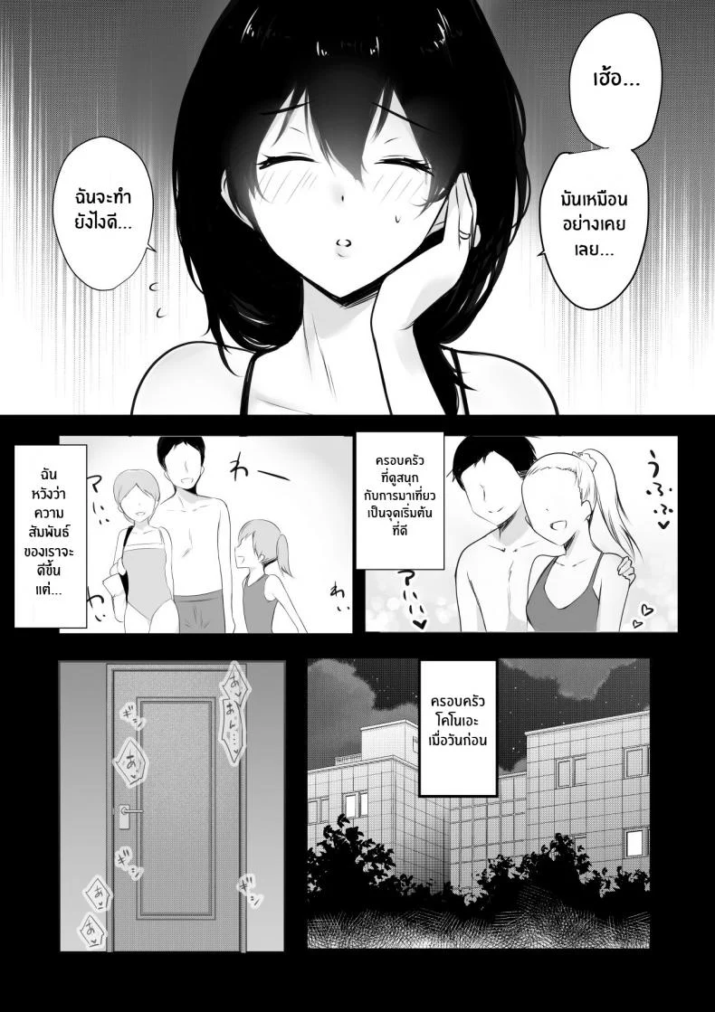 อ่านโดจิน ลูกเลี้ยงกับหน้าร้อนพร้อมคุณแม่ 1  [Akireru Shoujo (Akire)] Boku ga Saki ni Suki datta Gibo ga Yarichin no Charao-tachi ni Tanetsuke Sareru Natsu หน้าที่ 8