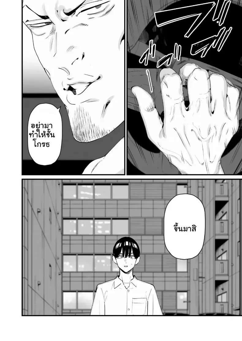 อ่านโดจิน ภาพที่ทำได้เพียงยืนมอง ตอนที่ 6 [Sanku] I Kept Watching While a Man Made My Wife Cum Over and Over หน้าที่ 9