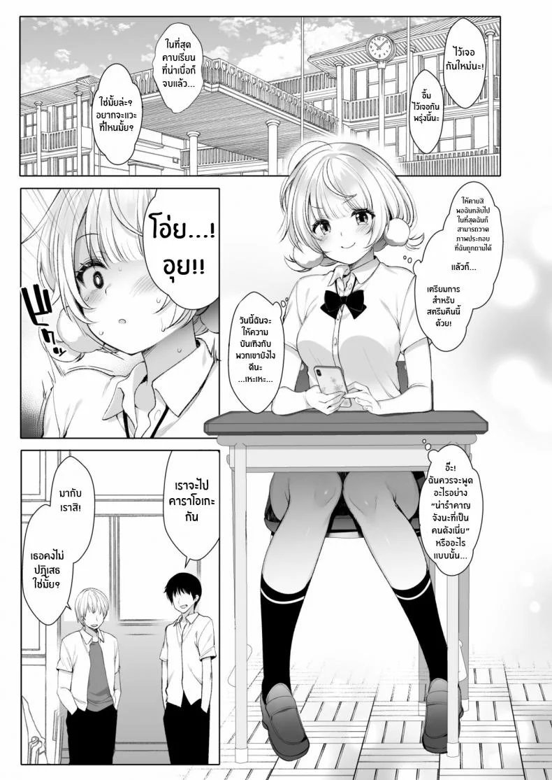 อ่านโดจิน ไลฟ์ลับของอุยจัง กับมุมหลังกล้องที่แฟนๆ ไม่เคยเห็น ตอนที่ 1 [French letter (Fujisaki Hikari)] Idol Haishinsha Shigure Ui -Himitsu no Douga Haishin- (Shigure Ui) หน้าที่ 4