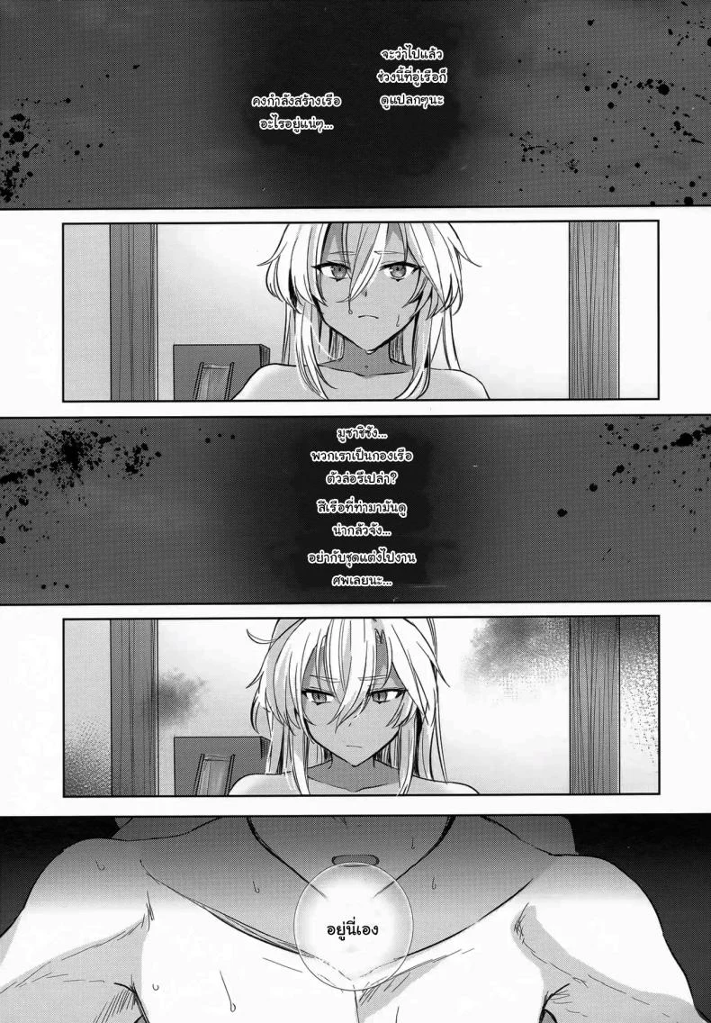 สิ่งที่เธอเก็บไว้เงียบๆ (Yunamaro) (Kantai Collection -KanColle-) 120 อ่านโดจิน สิ่งที่เธอเก็บไว้เงียบๆ (Yunamaro) (Kantai Collection -KanColle-) หน้าที่ 8