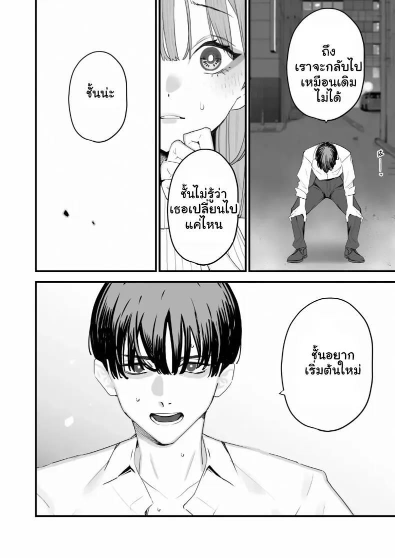 อ่านโดจิน ภาพที่ทำได้เพียงยืนมอง ตอนที่ 6 [Sanku] I Kept Watching While a Man Made My Wife Cum Over and Over หน้าที่ 7
