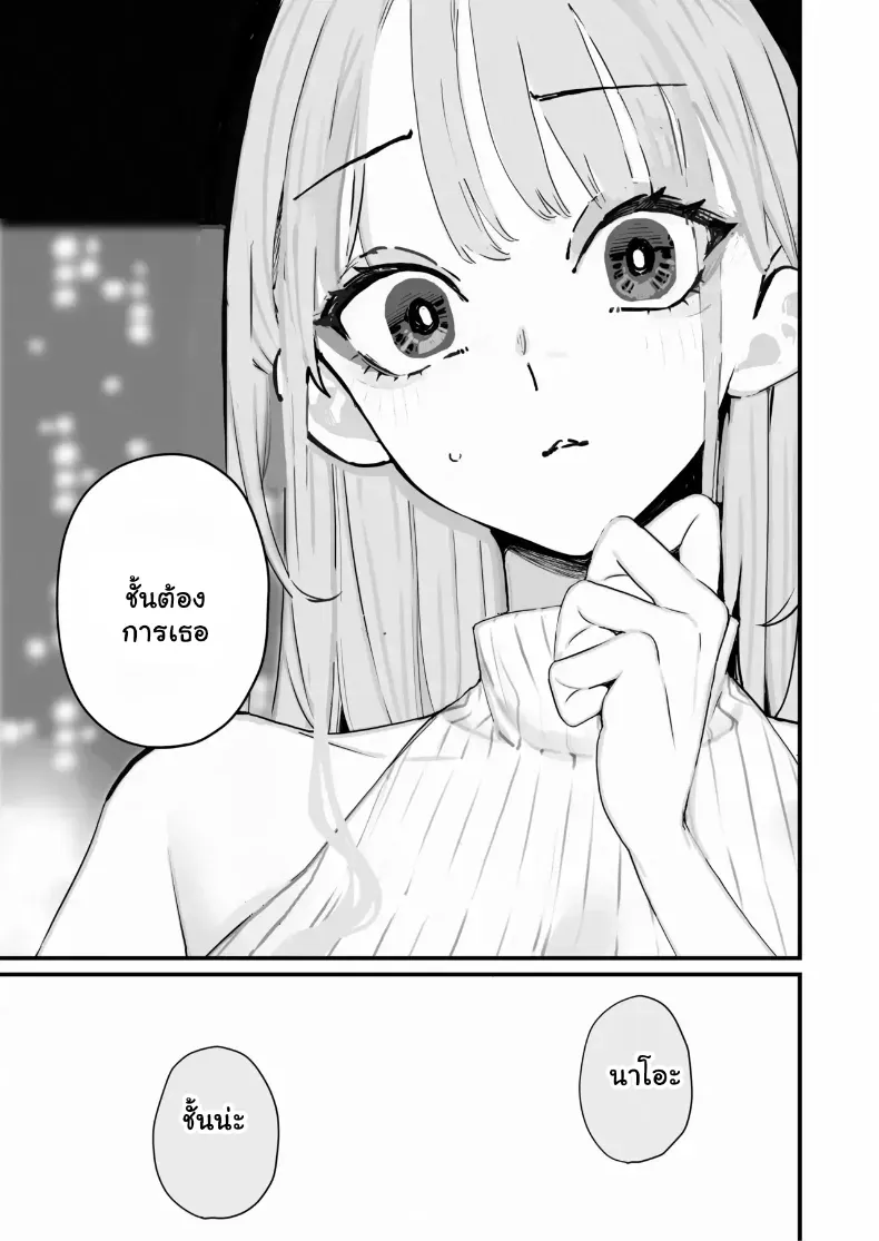 อ่านโดจิน ภาพที่ทำได้เพียงยืนมอง ตอนที่ 6 [Sanku] I Kept Watching While a Man Made My Wife Cum Over and Over หน้าที่ 8