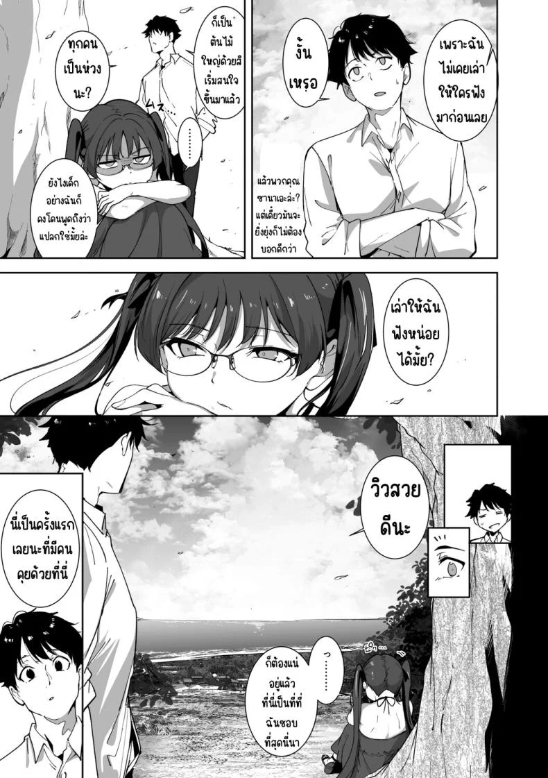 อ่านโดจิน เกาะที่ไม่มีกฎไหนใช้ได้ ตอนที่ 5 [Alp] หน้าที่ 12
