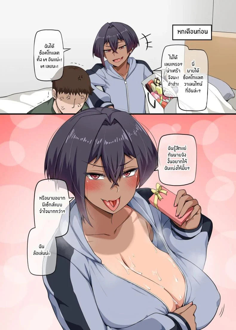 อ่านโดจิน เพื่อนคนนี้เท่เกินไป จนบางครั้งก็เผลอมองนานกว่าปกติ ตอนที่ 2 [Anmonkan (Darkmaya)] Ore no Kakkoii Dachi หน้าที่ 53