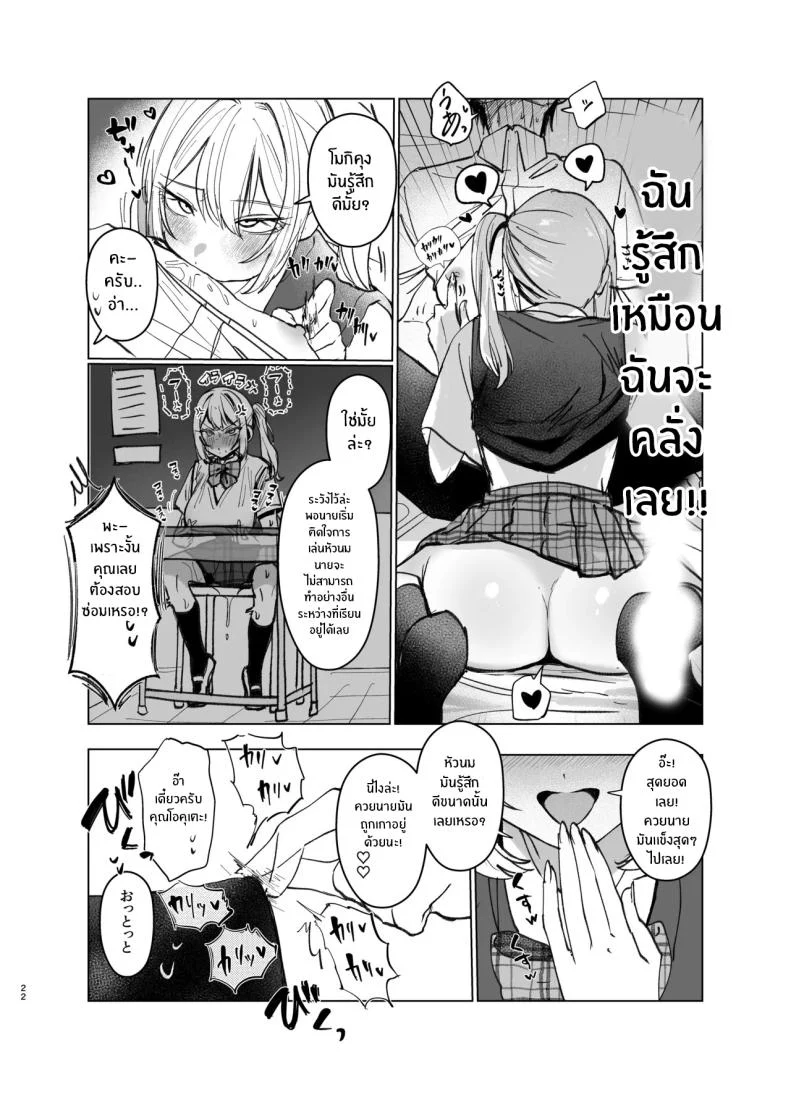 ส่งสัญญาณชัดขนาดนี้ ยังจะทำเป็นไม่รู้เรื่องอีกเหรอ ตอนที่ 2 (Kutsukake) 101 อ่านโดจิน ส่งสัญญาณชัดขนาดนี้ ยังจะทำเป็นไม่รู้เรื่องอีกเหรอ ตอนที่ 2 (Kutsukake) หน้าที่ 21