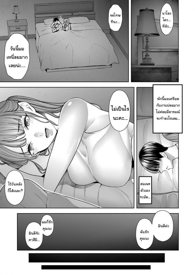 อ่านโดจิน ภาพที่ทำได้เพียงยืนมอง ตอนที่ 2 [Sanku] I Kept Watching While a Man Made My Wife Cum Over and Over หน้าที่ 3