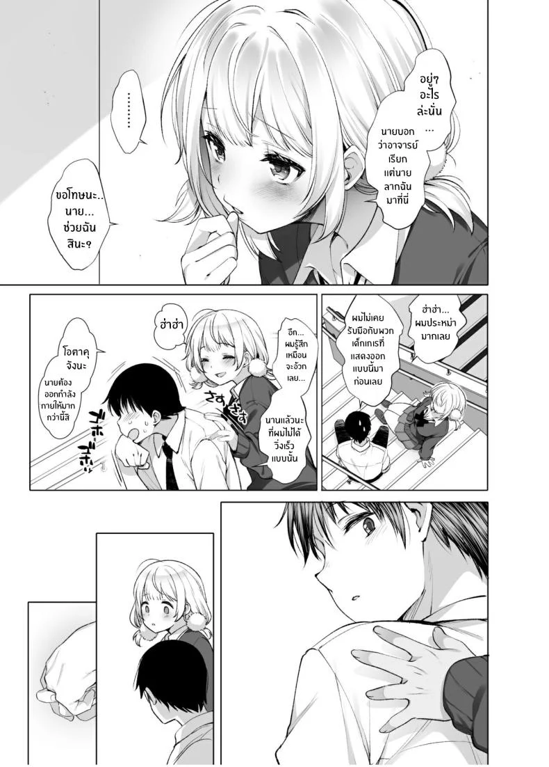 อ่านโดจิน ไลฟ์ลับของอุยจัง กับมุมหลังกล้องที่แฟนๆ ไม่เคยเห็น ตอนที่ 3 [French letter (Fujisaki Hikari)] Idol Haishinsha Shigure Ui -Himitsu no Douga Haishin- (Shigure Ui) หน้าที่ 11