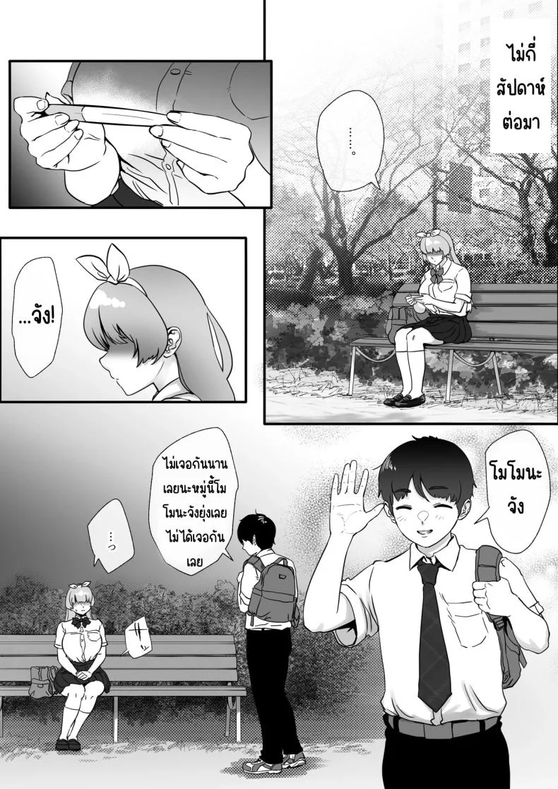 เส้นทางสู่เวที ที่ต้องแลกด้วยกาย 161 อ่านโดจิน เส้นทางสู่เวที ที่ต้องแลกด้วยกาย หน้าที่ 49