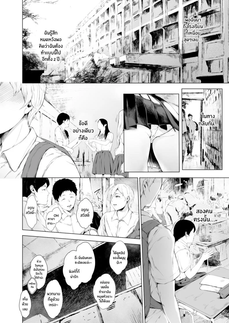 อ่านโดจิน บันทึกต้นเหตุของชายเจ้าสำราญ ตอนที่ 1 [Yorunobando (Mayonaka Taroupho)] Boku ga Yarichin ni Natta Wake หน้าที่ 5