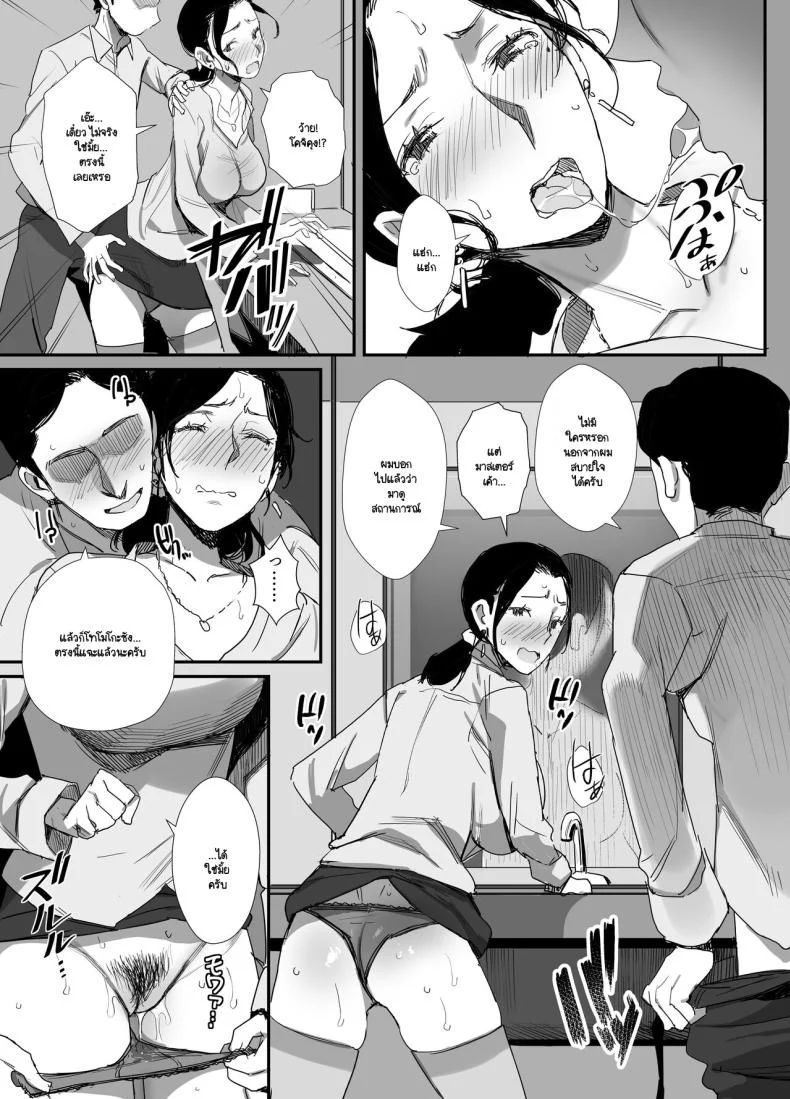 เกมไล่ล่าที่จะไม่ยอมจบ จนกว่าจะได้สิ่งที่ต้องการ ตอนที่ 1 (Onodera) 101 อ่านโดจิน เกมไล่ล่าที่จะไม่ยอมจบ จนกว่าจะได้สิ่งที่ต้องการ ตอนที่ 1 (Onodera) หน้าที่ 17