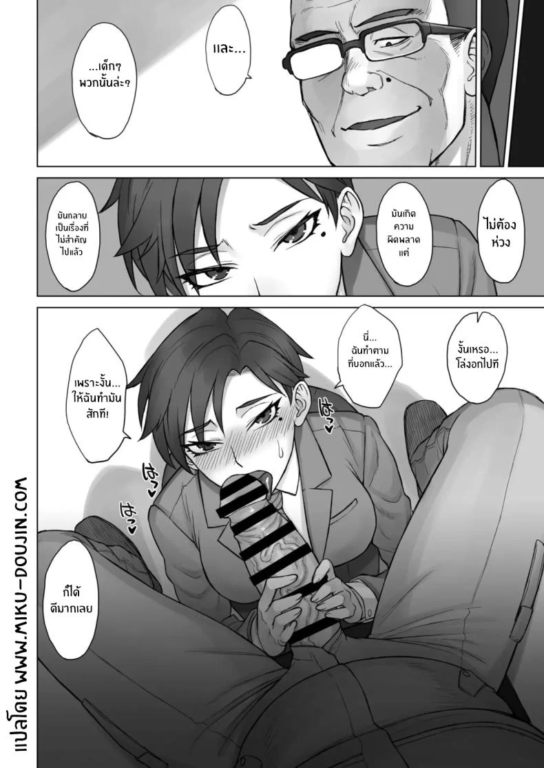 อ่านโดจิน วันที่คนใหญ่คนโตต้องเจอบทเรียน (BANG-YOU) หน้าที่ 22