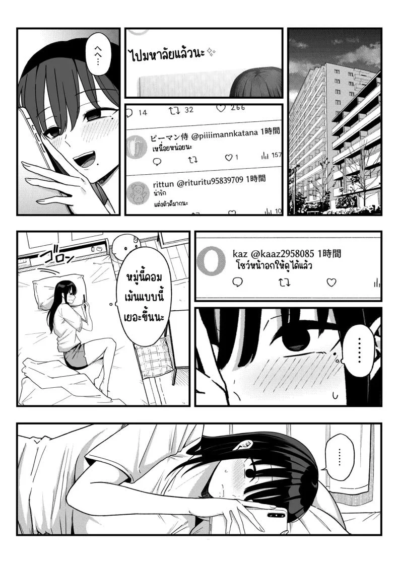 อ่านโดจิน คนที่เคยปฏิเสธ กลับซ่อนตัวอยู่หลังบัญชีลับ [Shirasudon] หน้าที่ 5