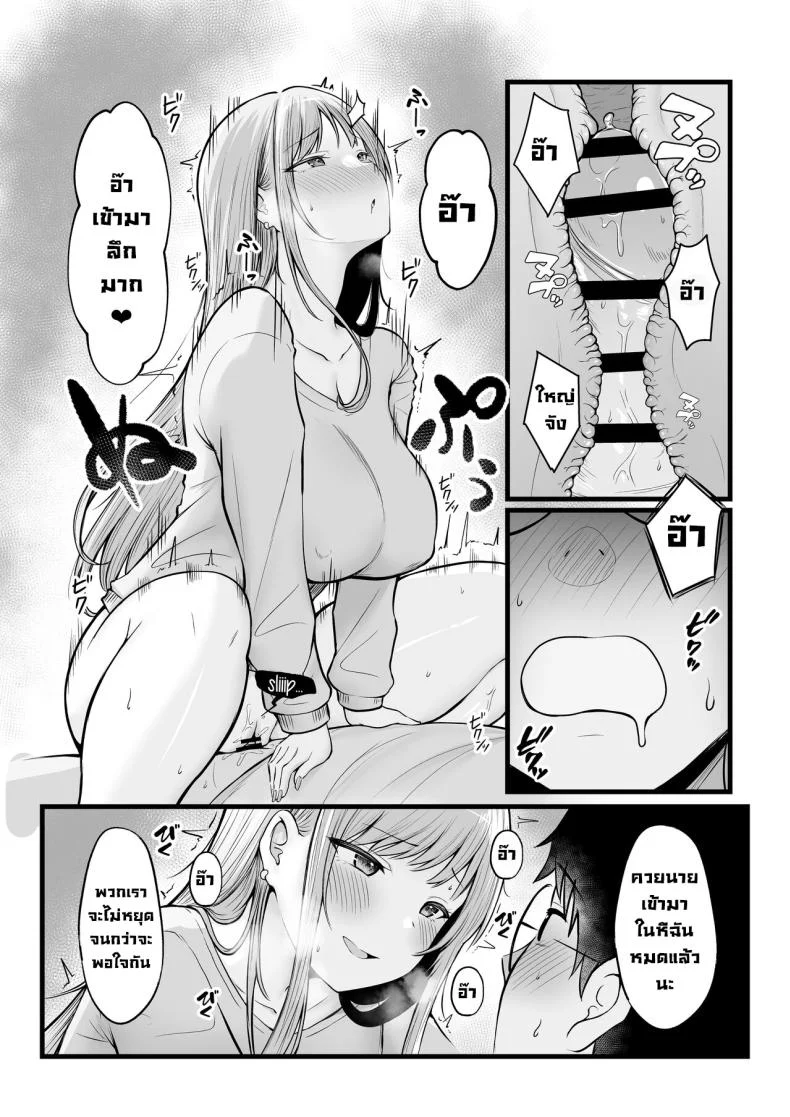 อ่านโดจิน ผู้ดูแลหอมือใหม่ กับสาวแกลที่ทำให้ทุกคืนสุดเสียว ตอนที่ 1 [Nekomimi to Kuro Mask (cielo)] Joshiryou Kanrinin no Boku wa Gal Ryousei ni Furimawasarete masu หน้าที่ 22