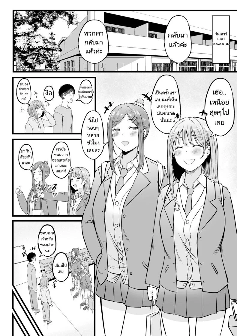 อ่านโดจิน ผู้ดูแลหอมือใหม่ กับสาวแกลที่ทำให้ทุกคืนสุดเสียว ตอนที่ 2 [Nekomimi to Kuro Mask (cielo)] Joshiryou Kanrinin no Boku wa Gal Ryousei ni Furimawasarete masu หน้าที่ 47