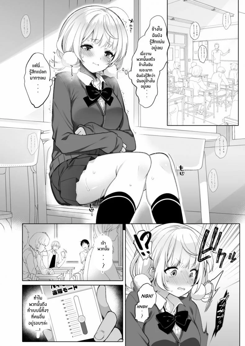 อ่านโดจิน ไลฟ์ลับของอุยจัง กับมุมหลังกล้องที่แฟนๆ ไม่เคยเห็น ตอนที่ 1 [French letter (Fujisaki Hikari)] Idol Haishinsha Shigure Ui -Himitsu no Douga Haishin- (Shigure Ui) หน้าที่ 9