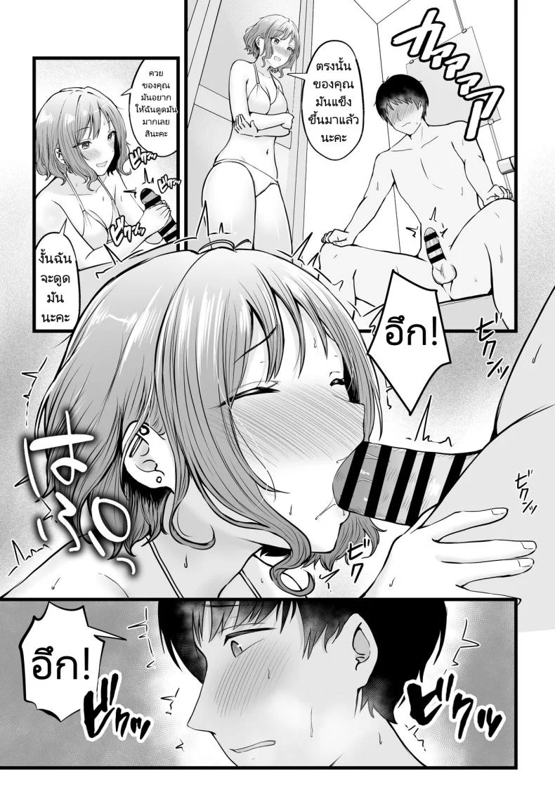 อ่านโดจิน ผู้ดูแลหอมือใหม่ กับสาวแกลที่ทำให้ทุกคืนสุดเสียว ตอนที่ 2 [Nekomimi to Kuro Mask (cielo)] Joshiryou Kanrinin no Boku wa Gal Ryousei ni Furimawasarete masu หน้าที่ 34
