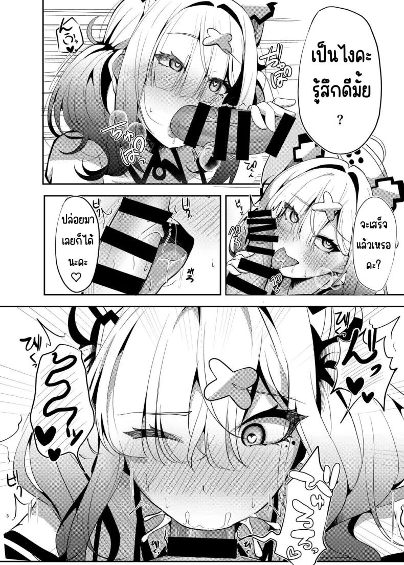 อ่านโดจิน ห้องพยาบาลของซูโคยะ [Yumobi] หน้าที่ 6