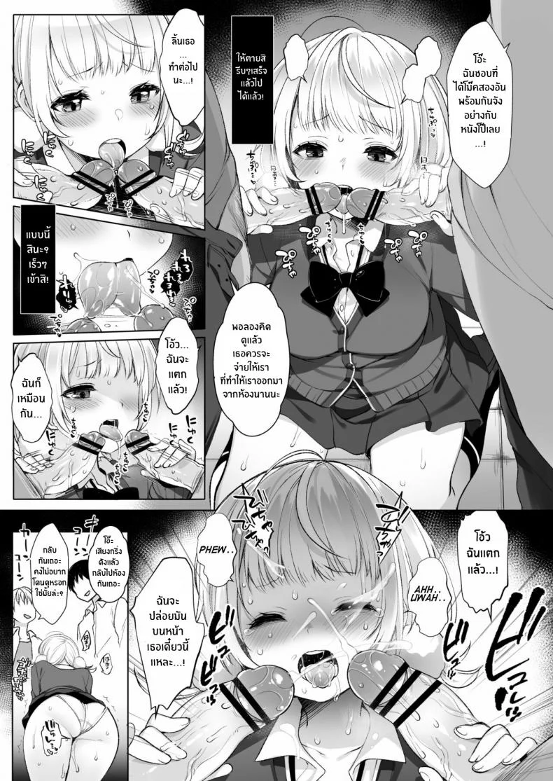 อ่านโดจิน ไลฟ์ลับของอุยจัง กับมุมหลังกล้องที่แฟนๆ ไม่เคยเห็น ตอนที่ 1 [French letter (Fujisaki Hikari)] Idol Haishinsha Shigure Ui -Himitsu no Douga Haishin- (Shigure Ui) หน้าที่ 14