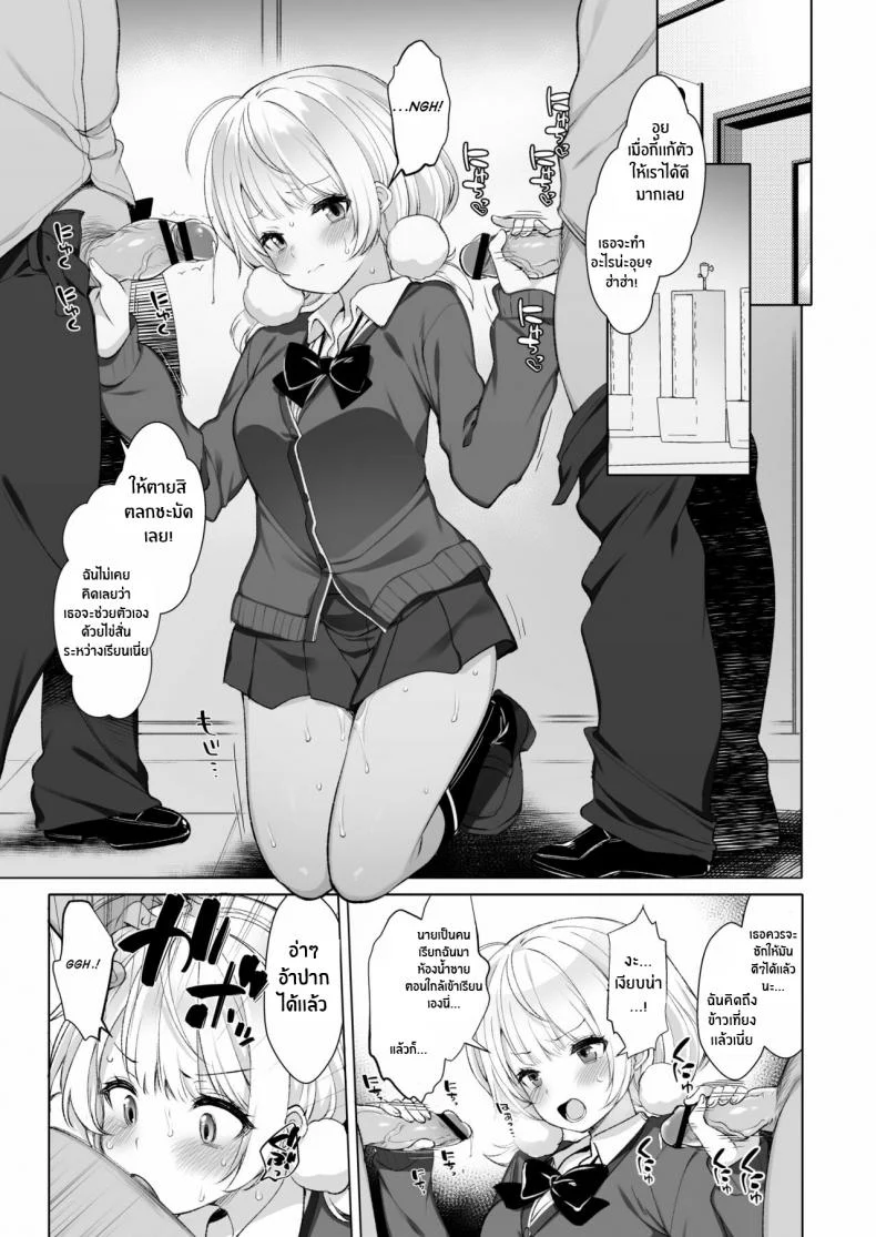 อ่านโดจิน ไลฟ์ลับของอุยจัง กับมุมหลังกล้องที่แฟนๆ ไม่เคยเห็น ตอนที่ 1 [French letter (Fujisaki Hikari)] Idol Haishinsha Shigure Ui -Himitsu no Douga Haishin- (Shigure Ui) หน้าที่ 12