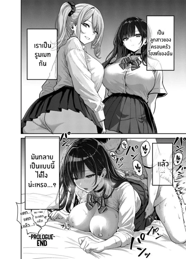 อ่านโดจิน คืนแรกในเมืองใหญ่ กับสาวแกลที่ทำให้ทุกอย่างผิดแผน ตอนที่ 1 [Sakamoto Shouten (Nishizawa Mizuki)] Gal to Meccha Namahame Nakadashi Ecchi Suru Hanashi หน้าที่ 11