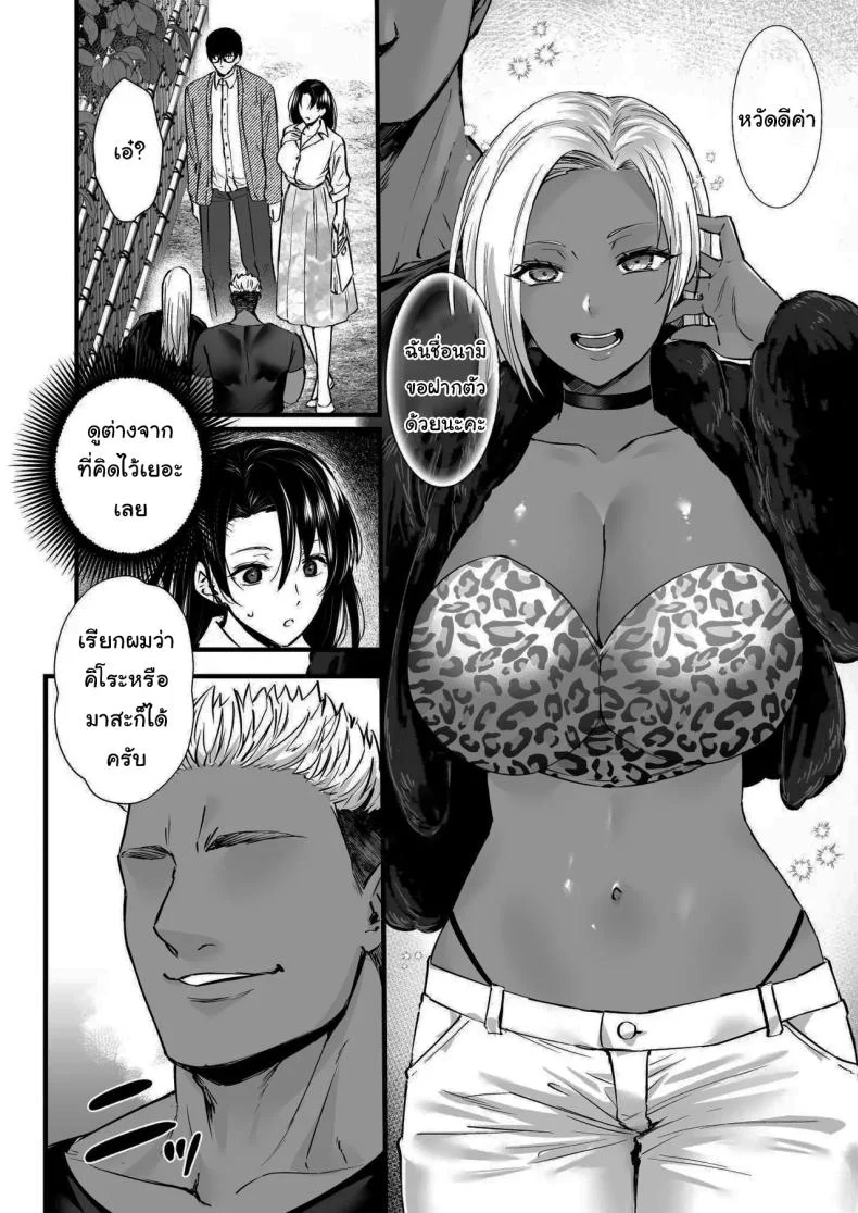 อ่านโดจิน บ่อน้ำร้อนที่ทำให้คนสองคู่สับสนว่าใครควรอยู่ข้างใคร (Abe Inori) หน้าที่ 9