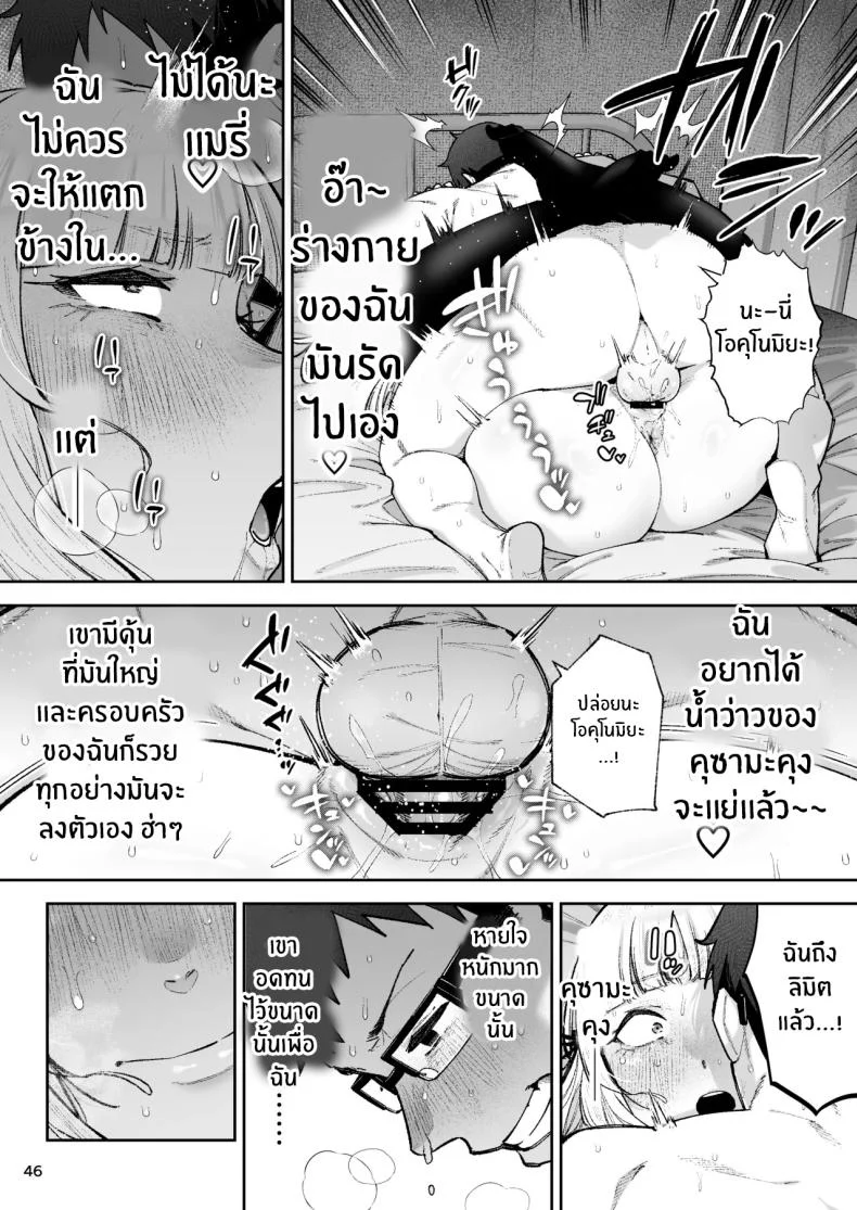 อ่านโดจิน คุณหนูผู้ไม่รู้จักความรัก [Papicolo] หน้าที่ 48