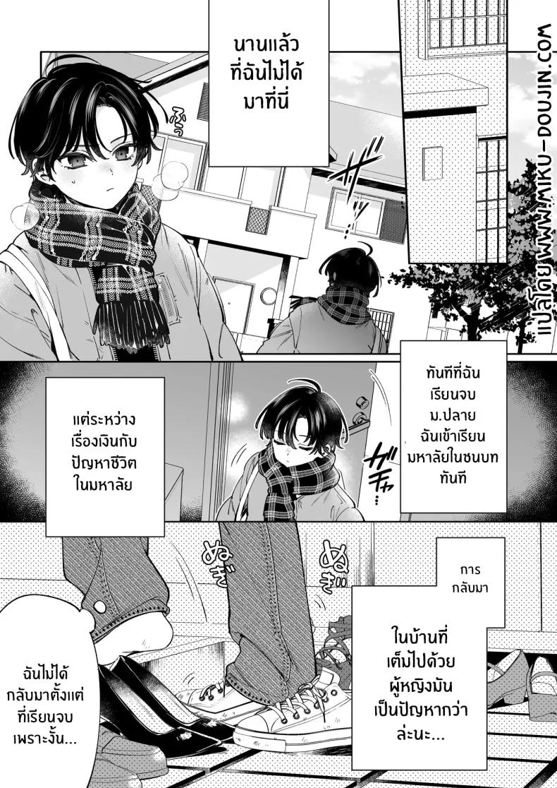 วันที่ประตูบ้านเปิดอีกครั้ง พร้อมเรื่องเก่าที่กลับมาพร้อมคนเดิม (Sakura Yuki) 45 อ่านโดจิน วันที่ประตูบ้านเปิดอีกครั้ง พร้อมเรื่องเก่าที่กลับมาพร้อมคนเดิม (Sakura Yuki) หน้าที่ 3