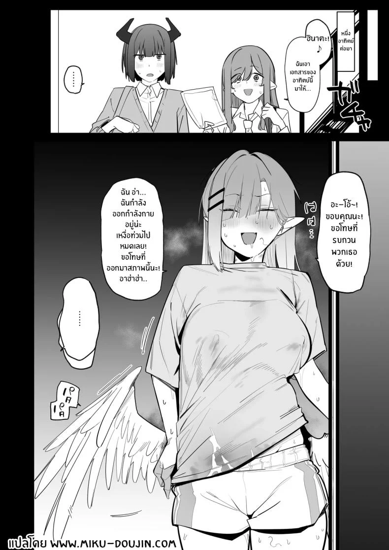อ่านโดจิน ปะป๋ากับคำขอที่ไม่รู้จะปฏิเสธยังไง (Uno Ryoku) หน้าที่ 49