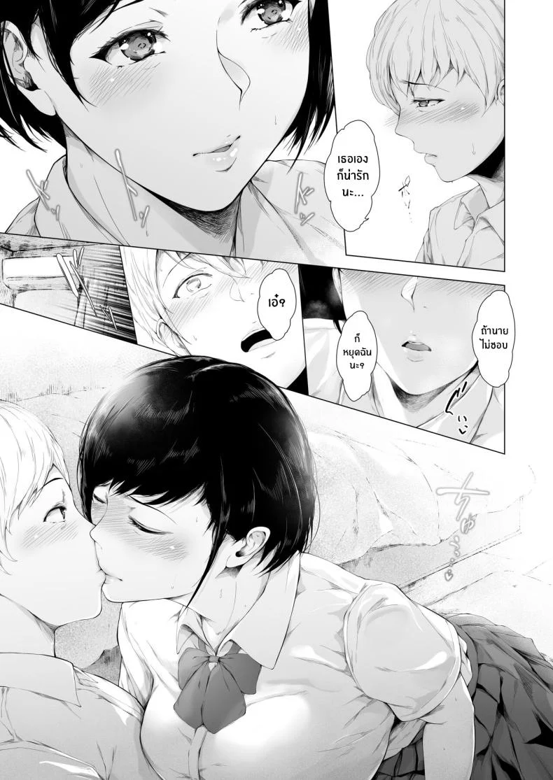 อ่านโดจิน บันทึกต้นเหตุของชายเจ้าสำราญ ตอนที่ 1 [Yorunobando (Mayonaka Taroupho)] Boku ga Yarichin ni Natta Wake หน้าที่ 14