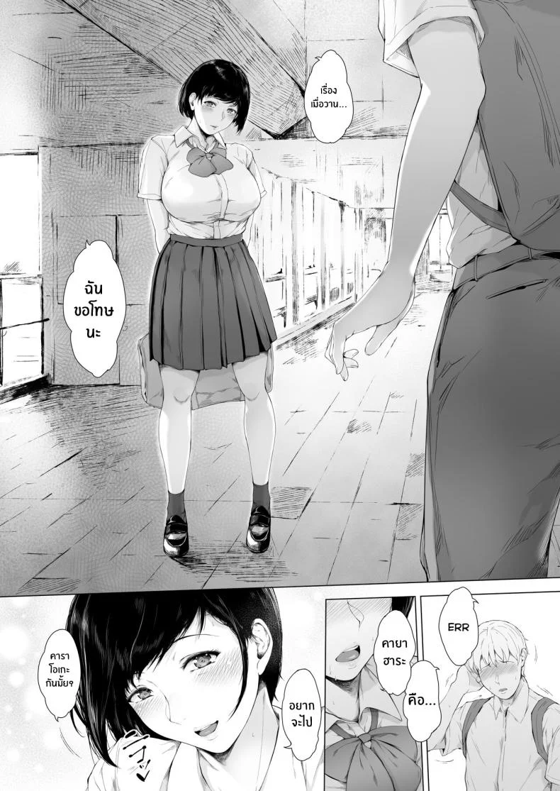 อ่านโดจิน บันทึกต้นเหตุของชายเจ้าสำราญ ตอนที่ 1 [Yorunobando (Mayonaka Taroupho)] Boku ga Yarichin ni Natta Wake หน้าที่ 25