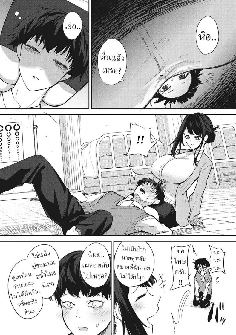 อ่านโดจิน ฝันร้ายที่ต้องก้าวข้าม [Kurokawa Otogi] หน้าที่ 8
